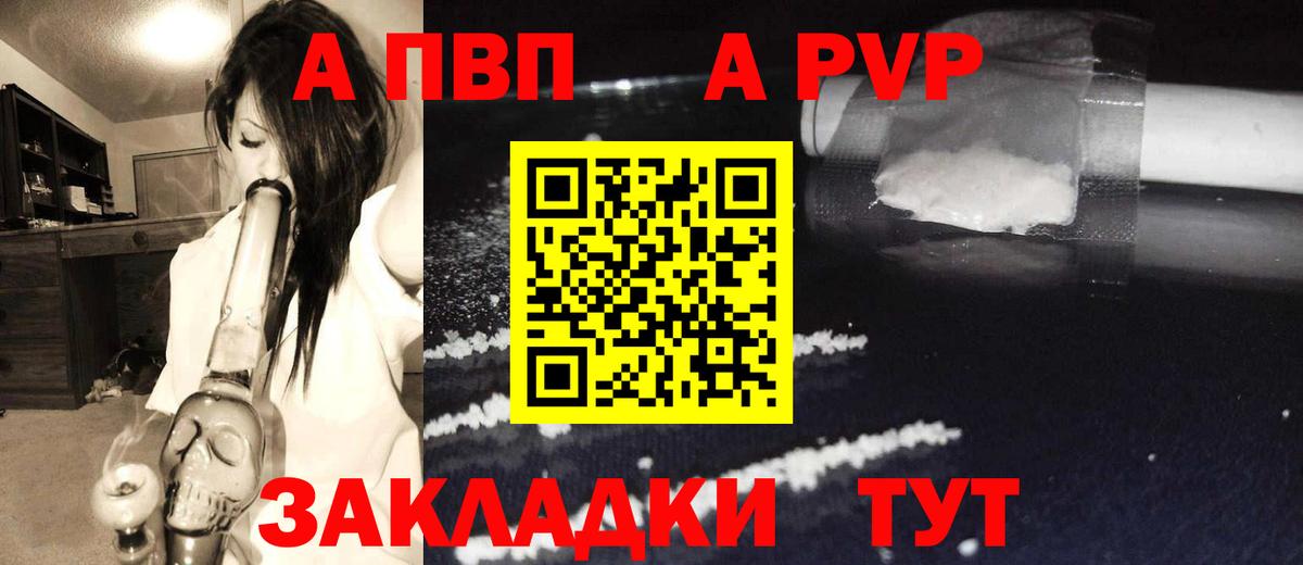 Альфа ПВП Соль Гатчина