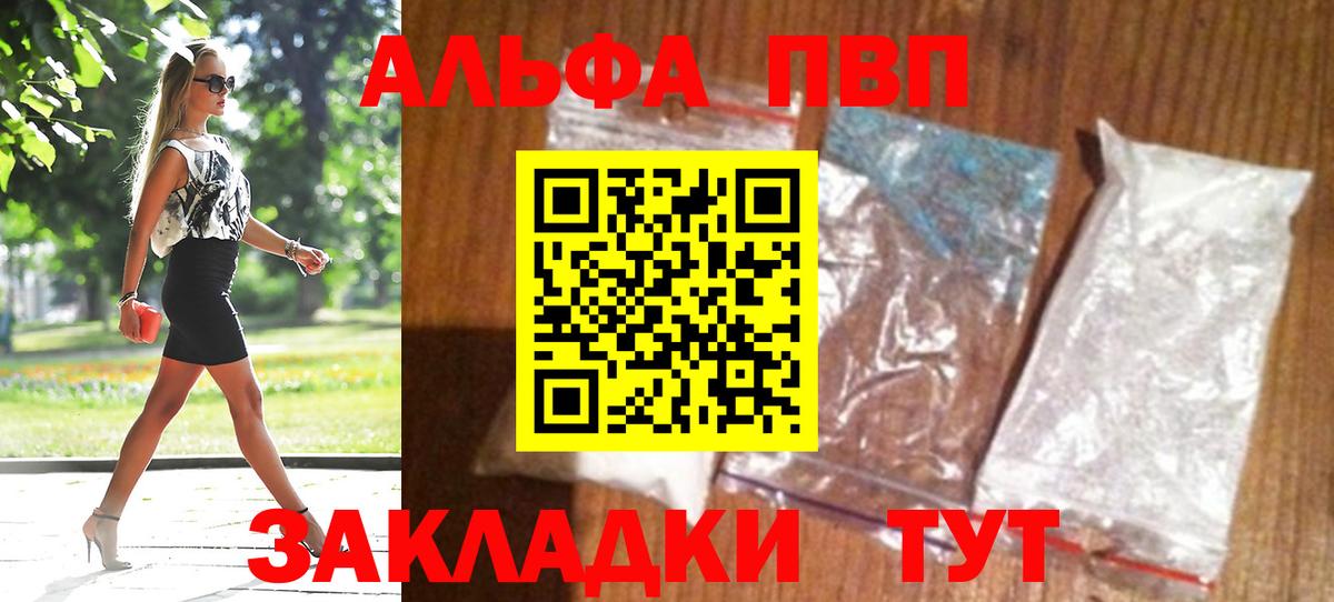 APVP VHQ  A PVP кристаллы  Гатчина  Вход с VPN  APVP СК 