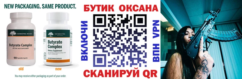 БУТИРАТ жидкий экстази  Гатчина 