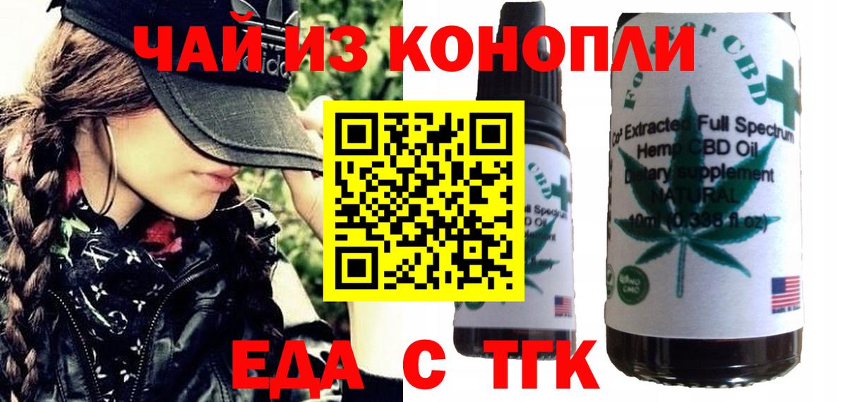 Гатчина  Cannafood марихуана  Вход с VPN 