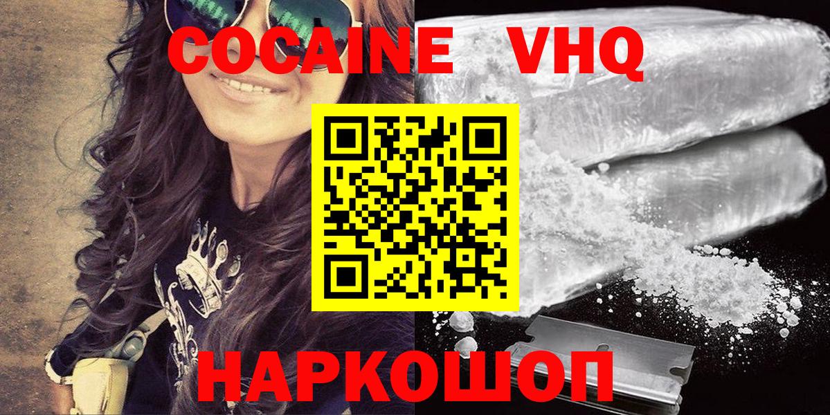 КОКАИН Columbia  Кокаин Columbia  COCAIN  Вход с VPN  Гатчина 