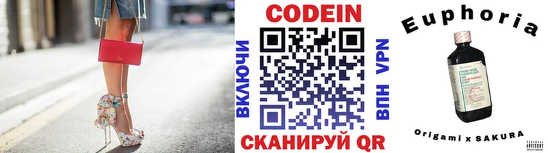 Кодеиновый сироп Lean Purple Drank нарко площадка клад Гатчина mega как войти