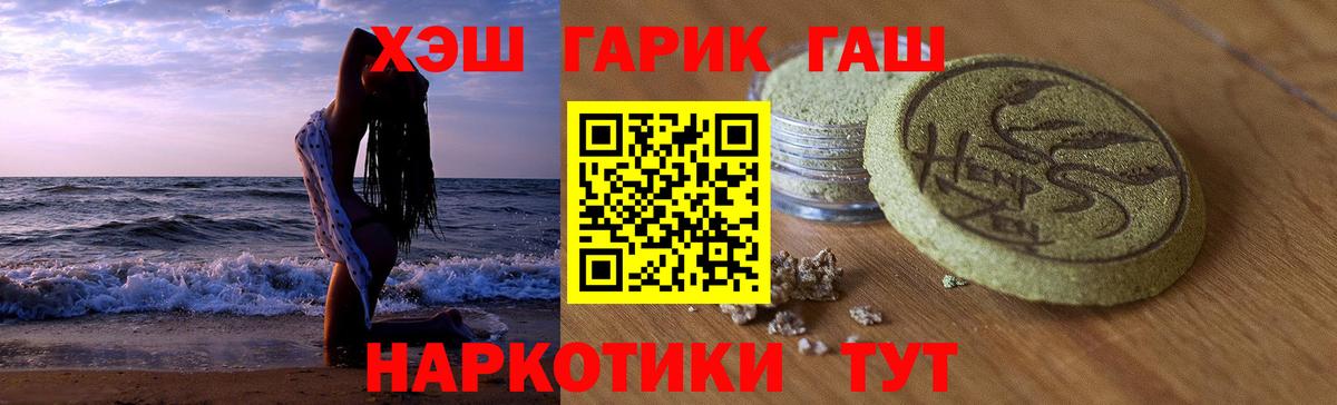 ГАШИШ убойный Гатчина