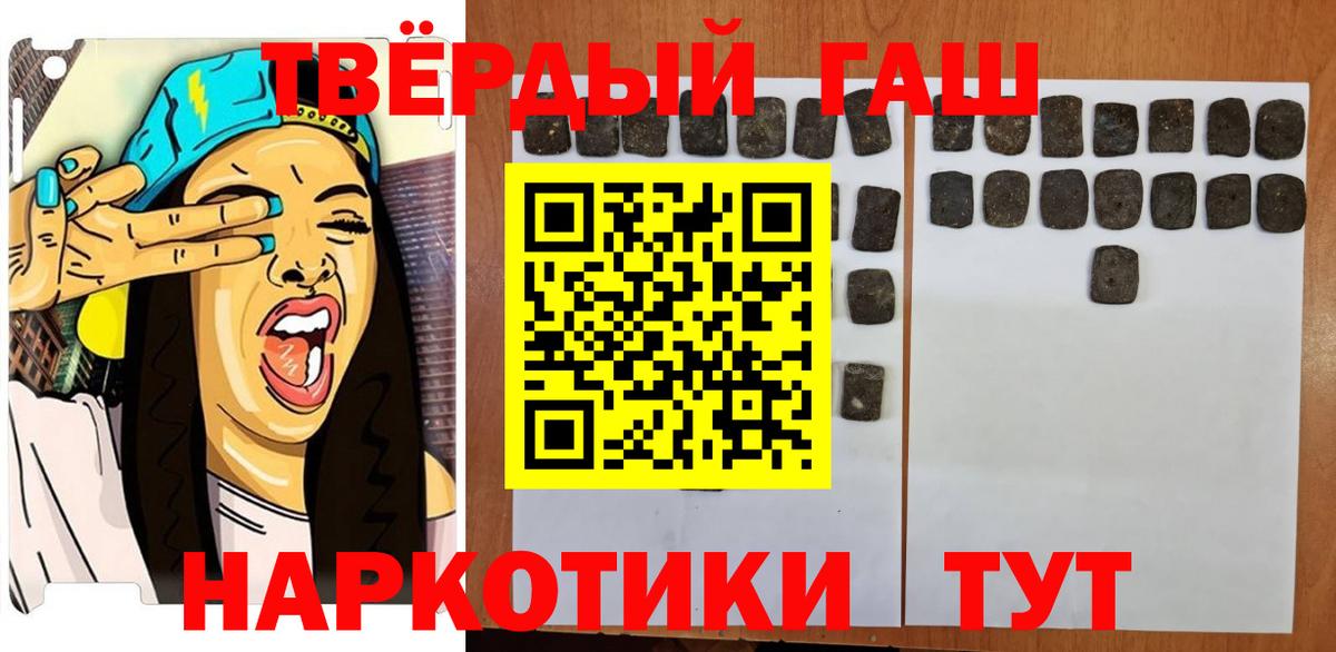 ГАШИШ Cannabis  ГАШ Cannabis  закладки  Гатчина  Вход с VPN 