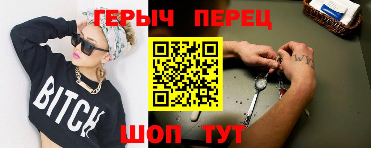 Героин гречка Гатчина