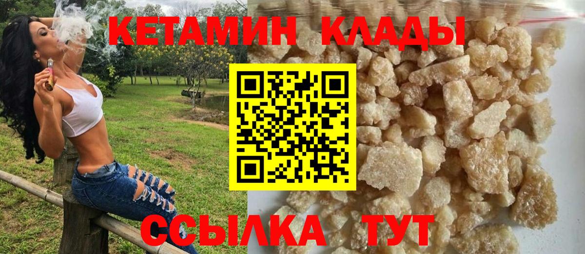 КЕТАМИН VHQ Гатчина
