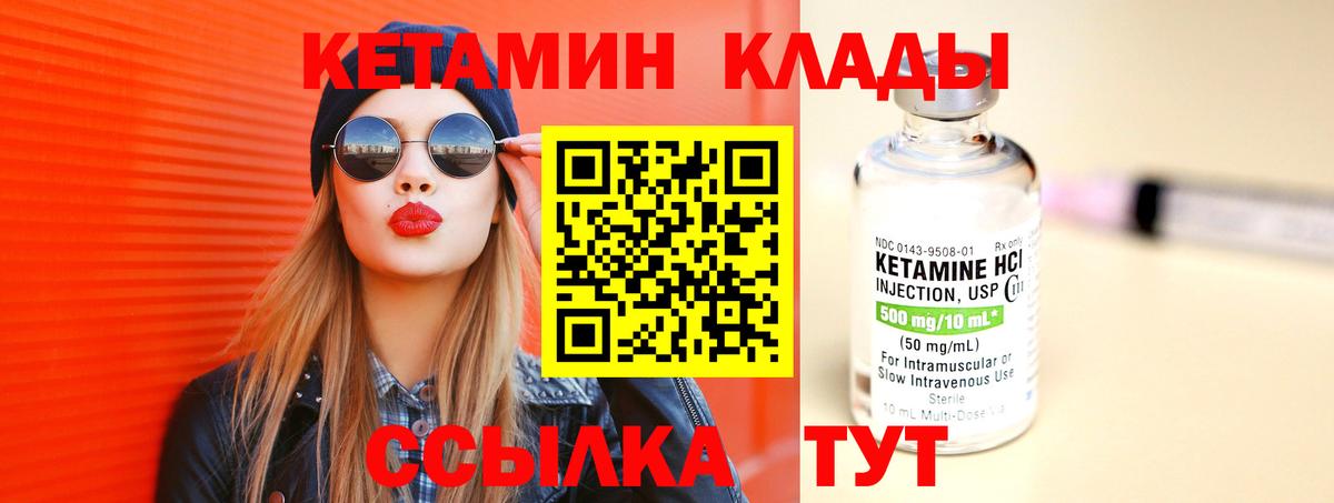 КЕТАМИН ketamine  КЕТАМИН ketamine  Вход с VPN  Гатчина 