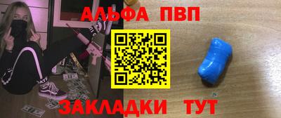apvp Ливны