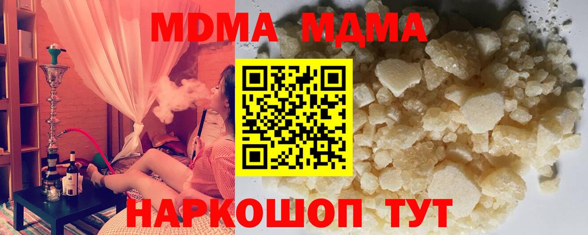 МДМА crystal  Вход с VPN  Гатчина 