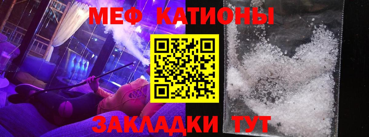 Мефедрон кристаллы Гатчина