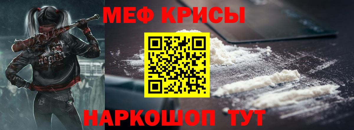 Меф  Меф 4 MMC  Вход с VPN  Меф  Гатчина  Мефедрон мука 