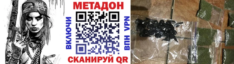 закладки  Гатчина  Метадон VHQ 