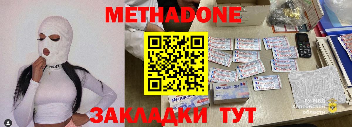 МЕТАДОН белоснежный Гатчина