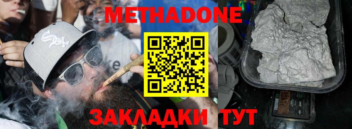 МЕТАДОН VHQ  Вход с VPN  Гатчина  МЕТАДОН кристалл 