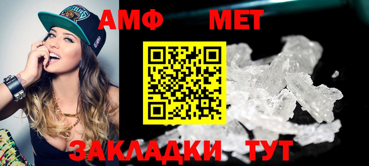 Метамфетамин витя Гатчина