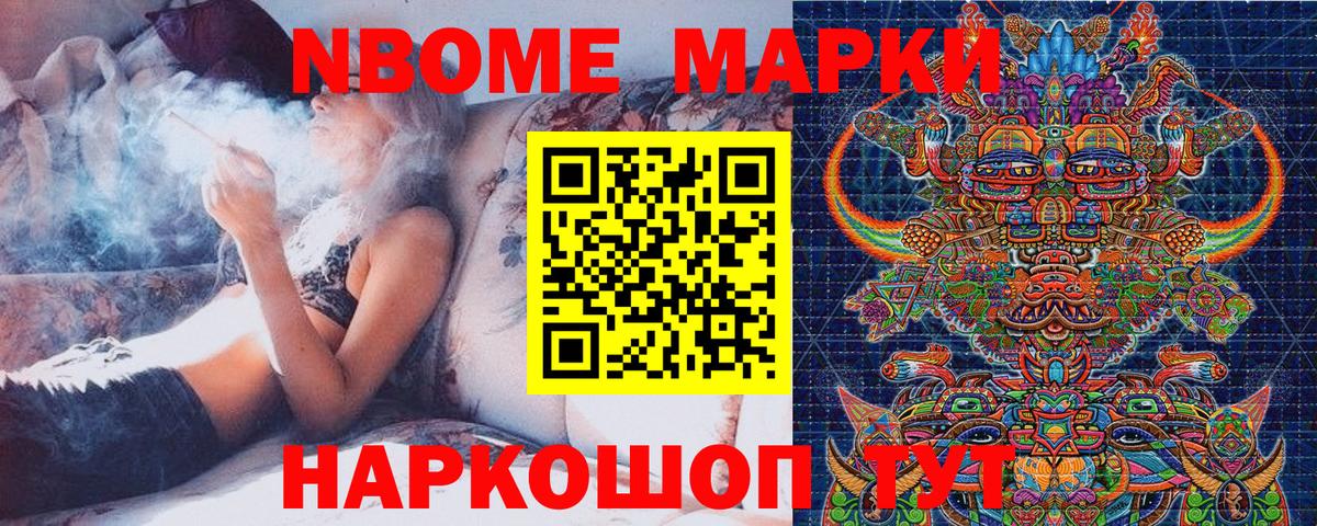 Марки 25I-NBOMe 1,5мг  Марки 25I-NBOMe 1,5мг  Вход с VPN  Гатчина 