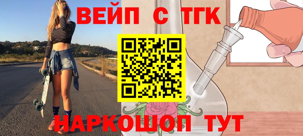 ТГК концентрат Гатчина