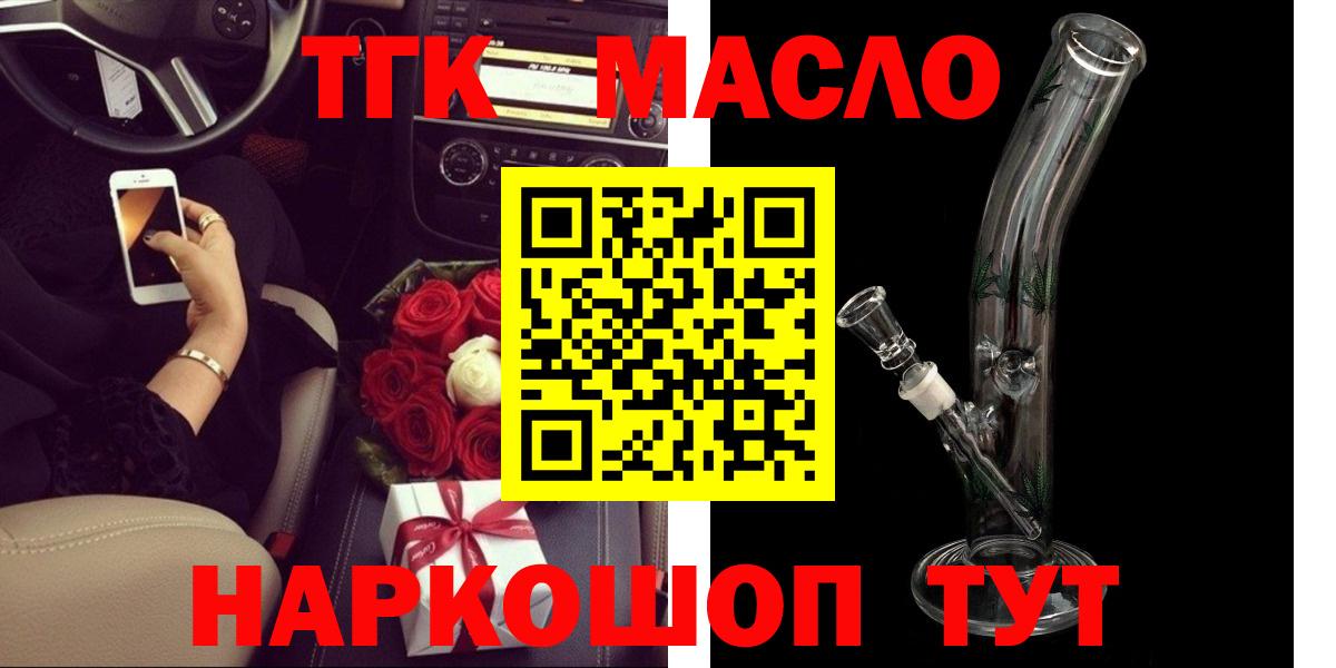 Дистиллят ТГК Wax  Вход с VPN  Дистиллят ТГК гашишное масло  купить  сайты  Гатчина 